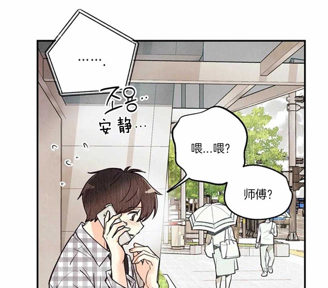 《偏偏》漫画最新章节第76话 比想象更喜欢免费下拉式在线观看章节第【60】张图片