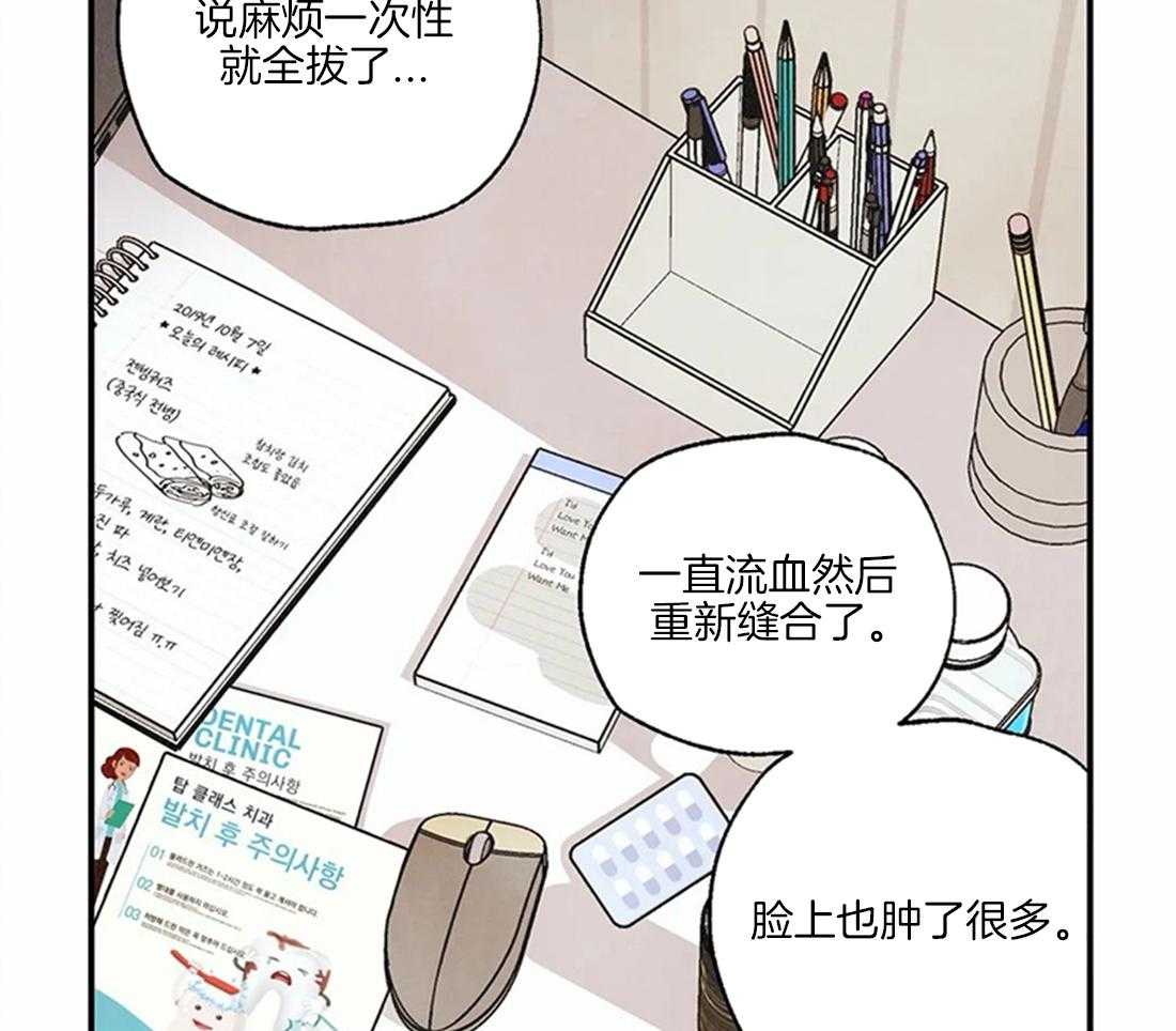 《偏偏》漫画最新章节第77话 挽留免费下拉式在线观看章节第【51】张图片