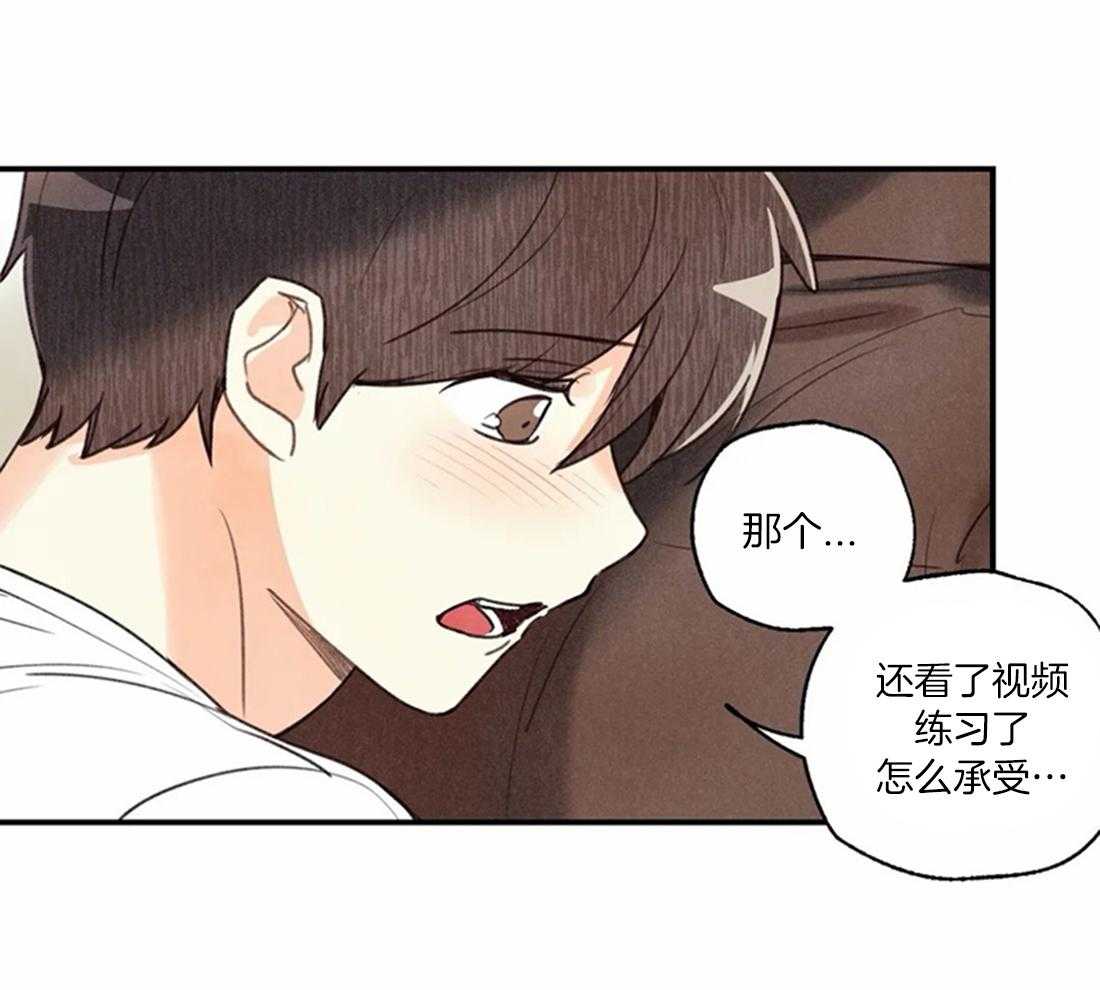 《偏偏》漫画最新章节第77话 挽留免费下拉式在线观看章节第【13】张图片