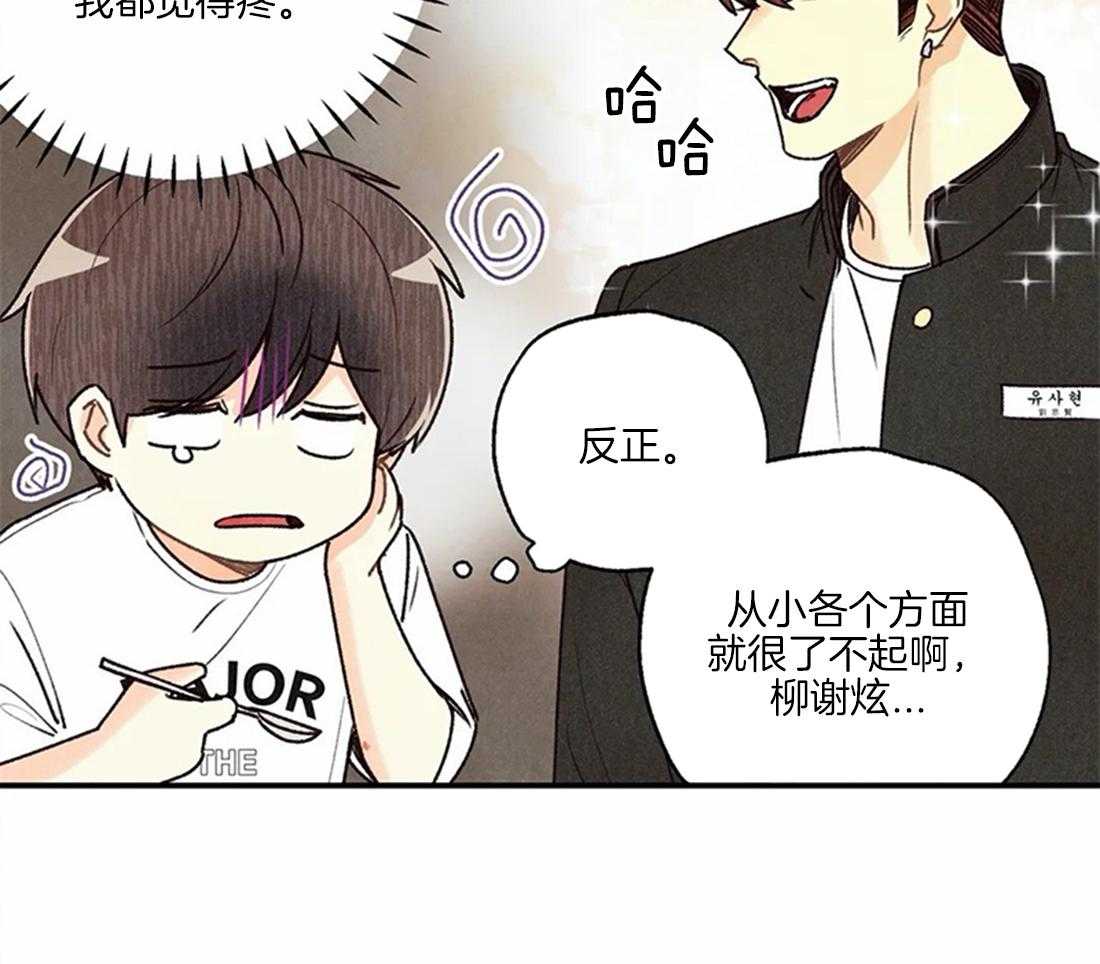 《偏偏》漫画最新章节第77话 挽留免费下拉式在线观看章节第【49】张图片