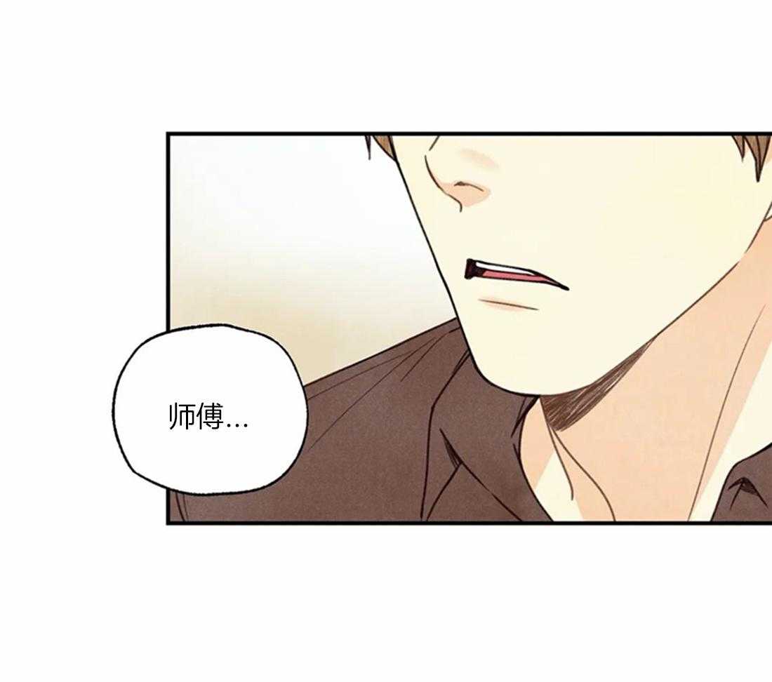 《偏偏》漫画最新章节第77话 挽留免费下拉式在线观看章节第【29】张图片