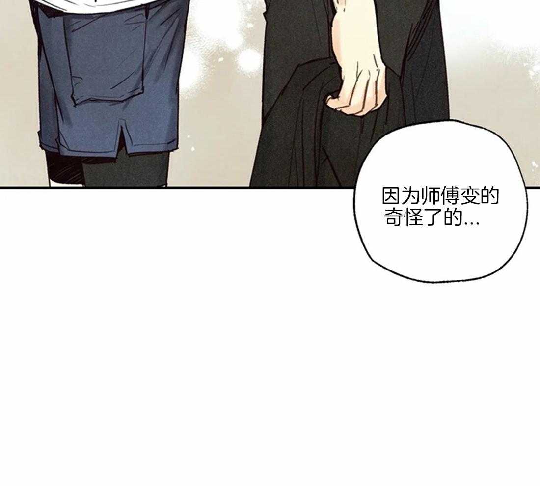 《偏偏》漫画最新章节第77话 挽留免费下拉式在线观看章节第【7】张图片