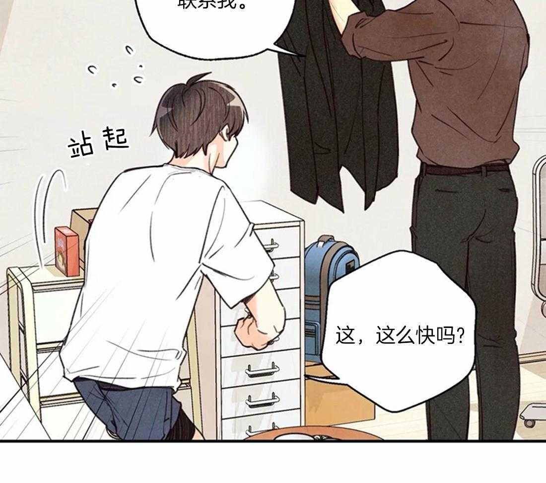 《偏偏》漫画最新章节第77话 挽留免费下拉式在线观看章节第【27】张图片