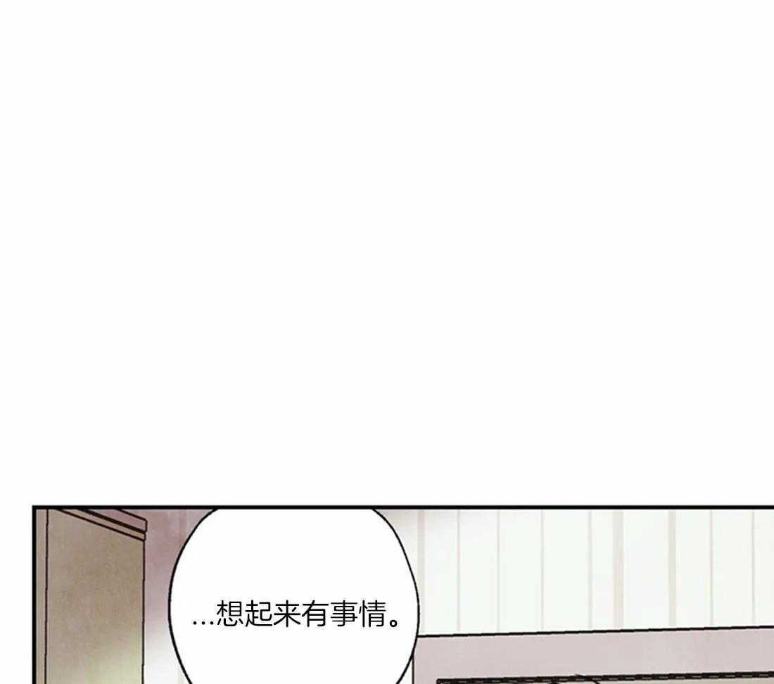 《偏偏》漫画最新章节第77话 挽留免费下拉式在线观看章节第【26】张图片