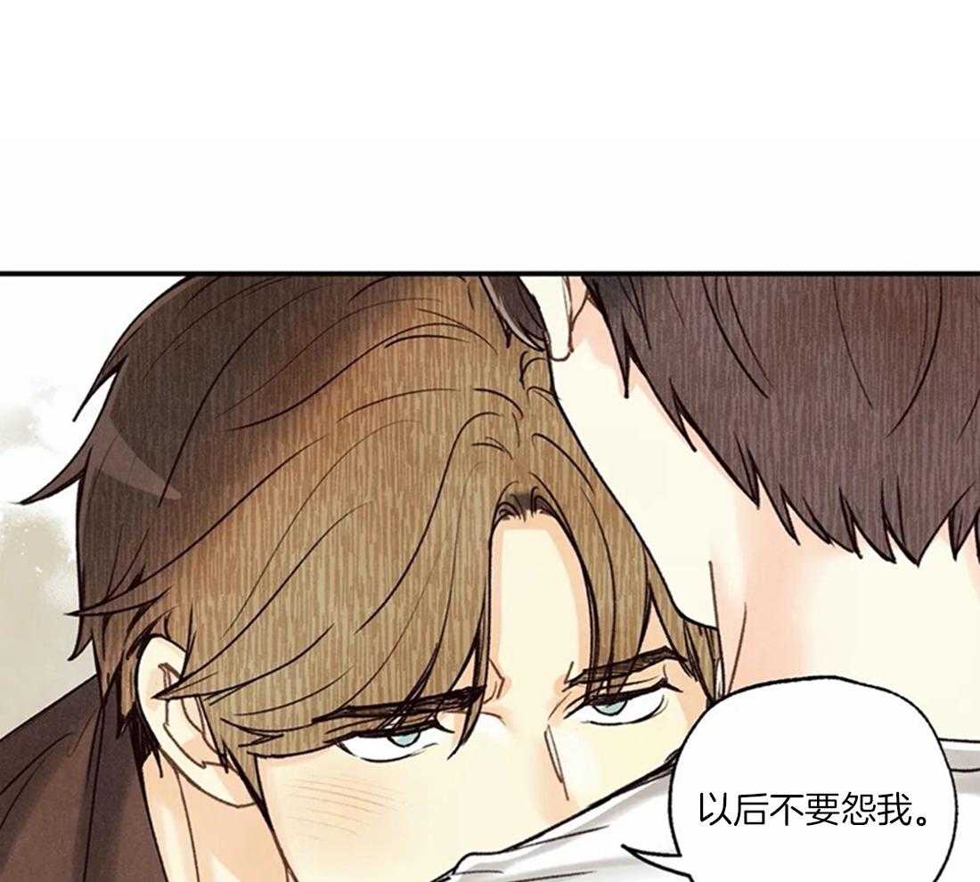 《偏偏》漫画最新章节第77话 挽留免费下拉式在线观看章节第【2】张图片