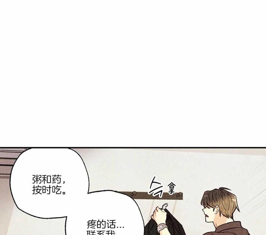 《偏偏》漫画最新章节第77话 挽留免费下拉式在线观看章节第【28】张图片