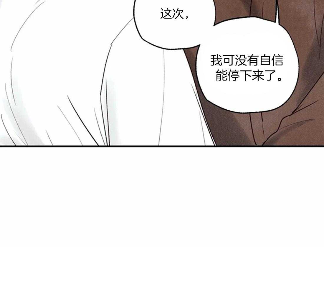 《偏偏》漫画最新章节第77话 挽留免费下拉式在线观看章节第【3】张图片