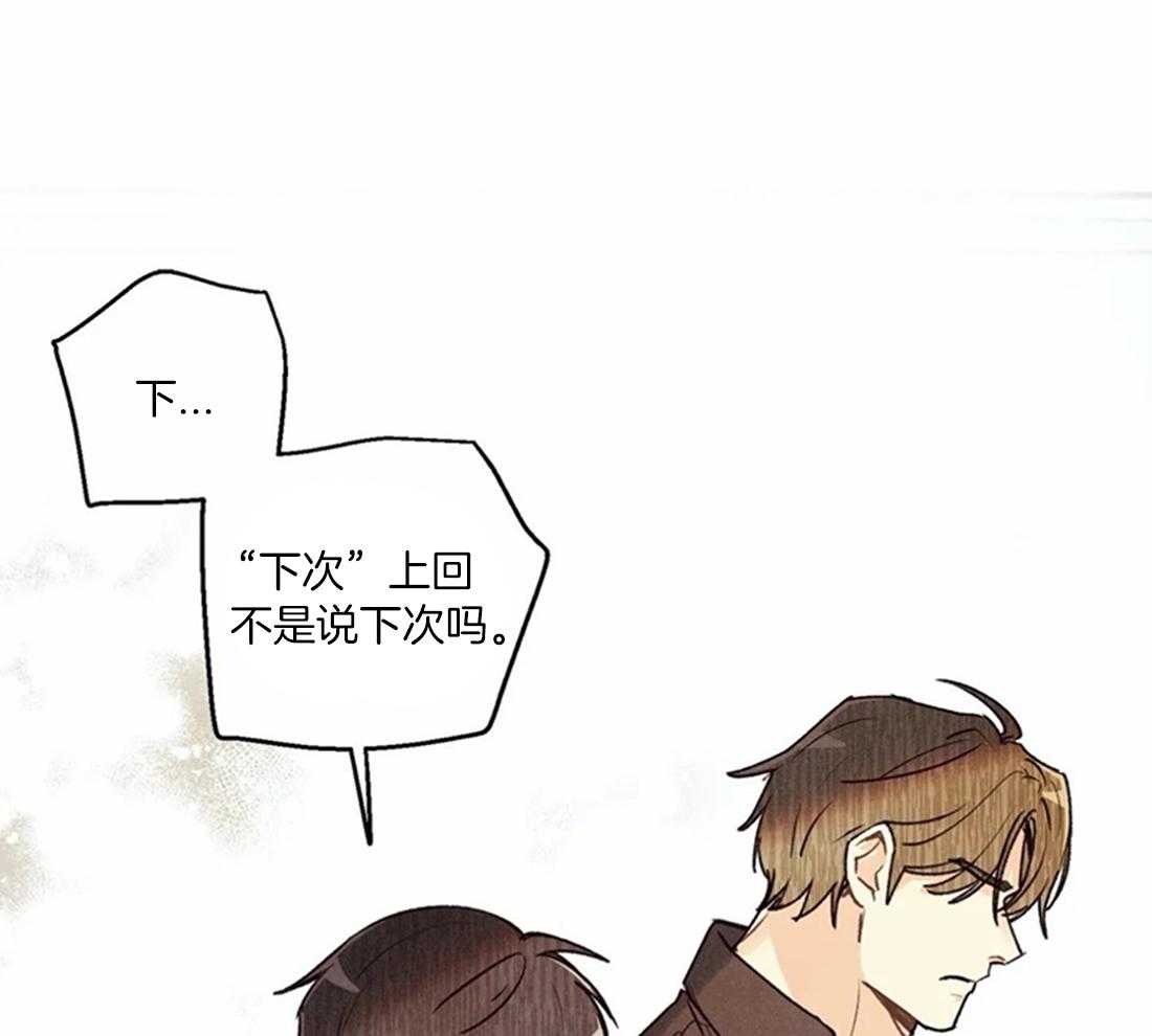 《偏偏》漫画最新章节第77话 挽留免费下拉式在线观看章节第【9】张图片