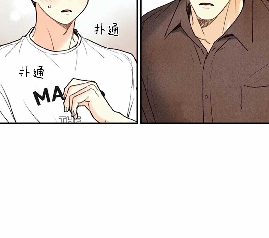 《偏偏》漫画最新章节第77话 挽留免费下拉式在线观看章节第【33】张图片