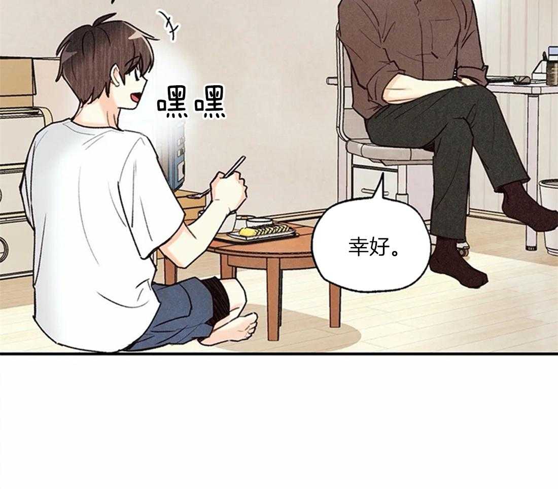 《偏偏》漫画最新章节第77话 挽留免费下拉式在线观看章节第【57】张图片