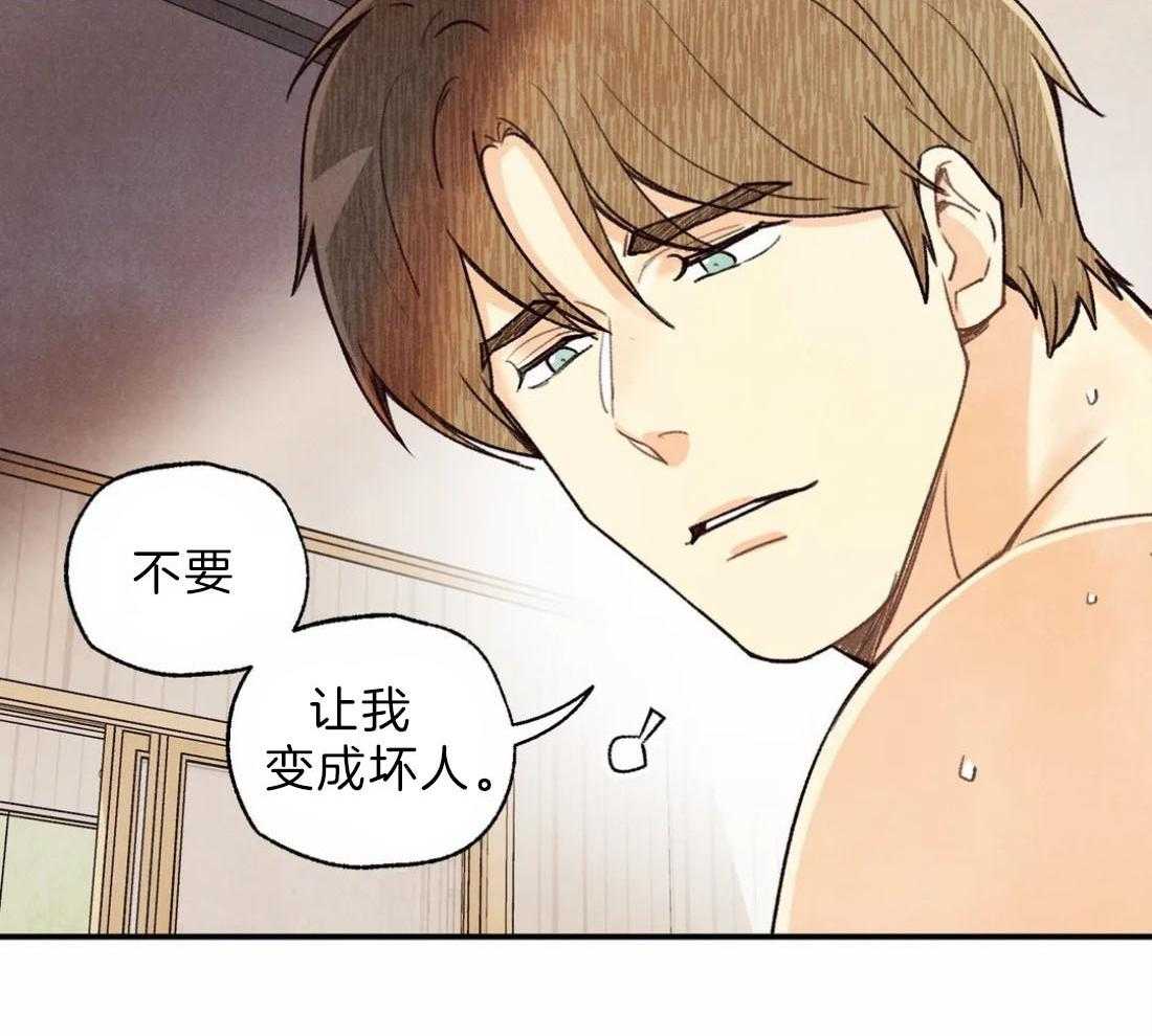 《偏偏》漫画最新章节第78话 会喜欢我的免费下拉式在线观看章节第【34】张图片