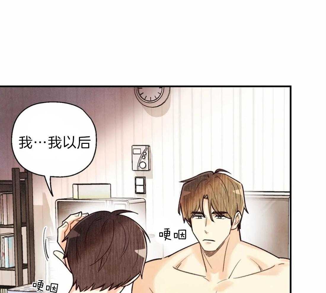 《偏偏》漫画最新章节第78话 会喜欢我的免费下拉式在线观看章节第【13】张图片