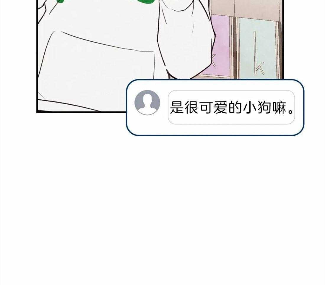 《偏偏》漫画最新章节第79话 礼物免费下拉式在线观看章节第【44】张图片