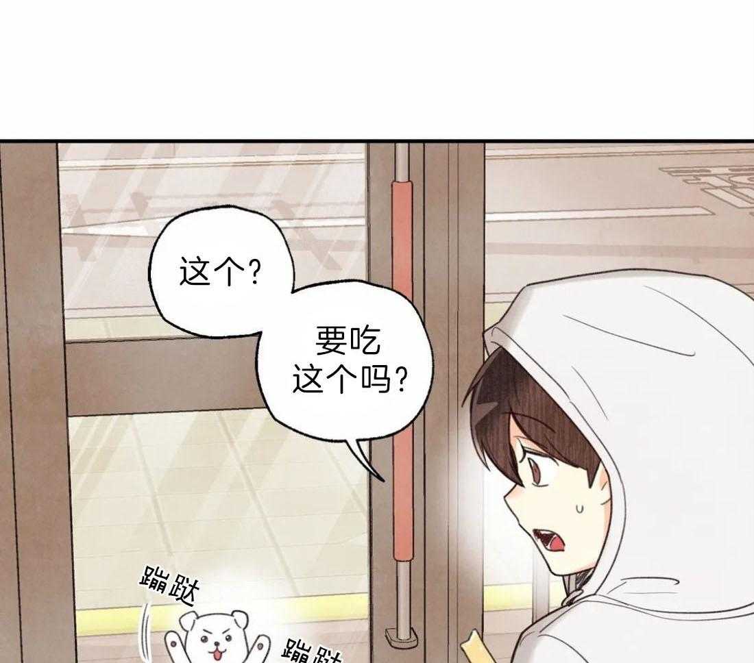 《偏偏》漫画最新章节第79话 礼物免费下拉式在线观看章节第【60】张图片