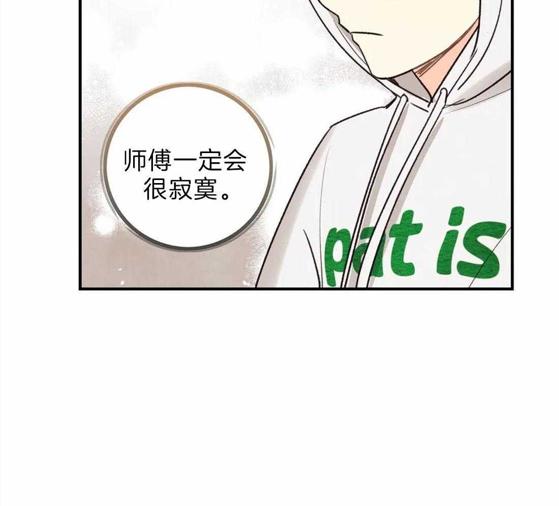 《偏偏》漫画最新章节第79话 礼物免费下拉式在线观看章节第【16】张图片