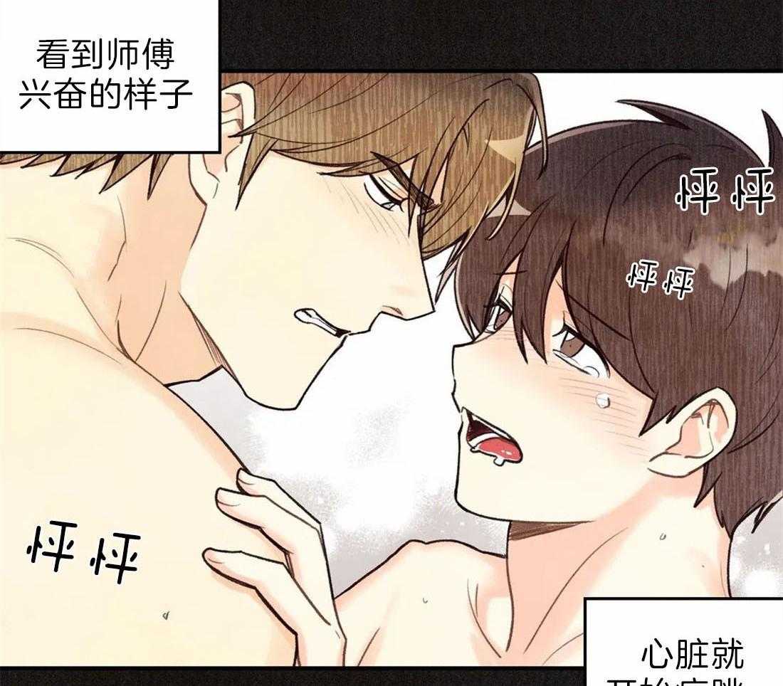 《偏偏》漫画最新章节第79话 礼物免费下拉式在线观看章节第【33】张图片