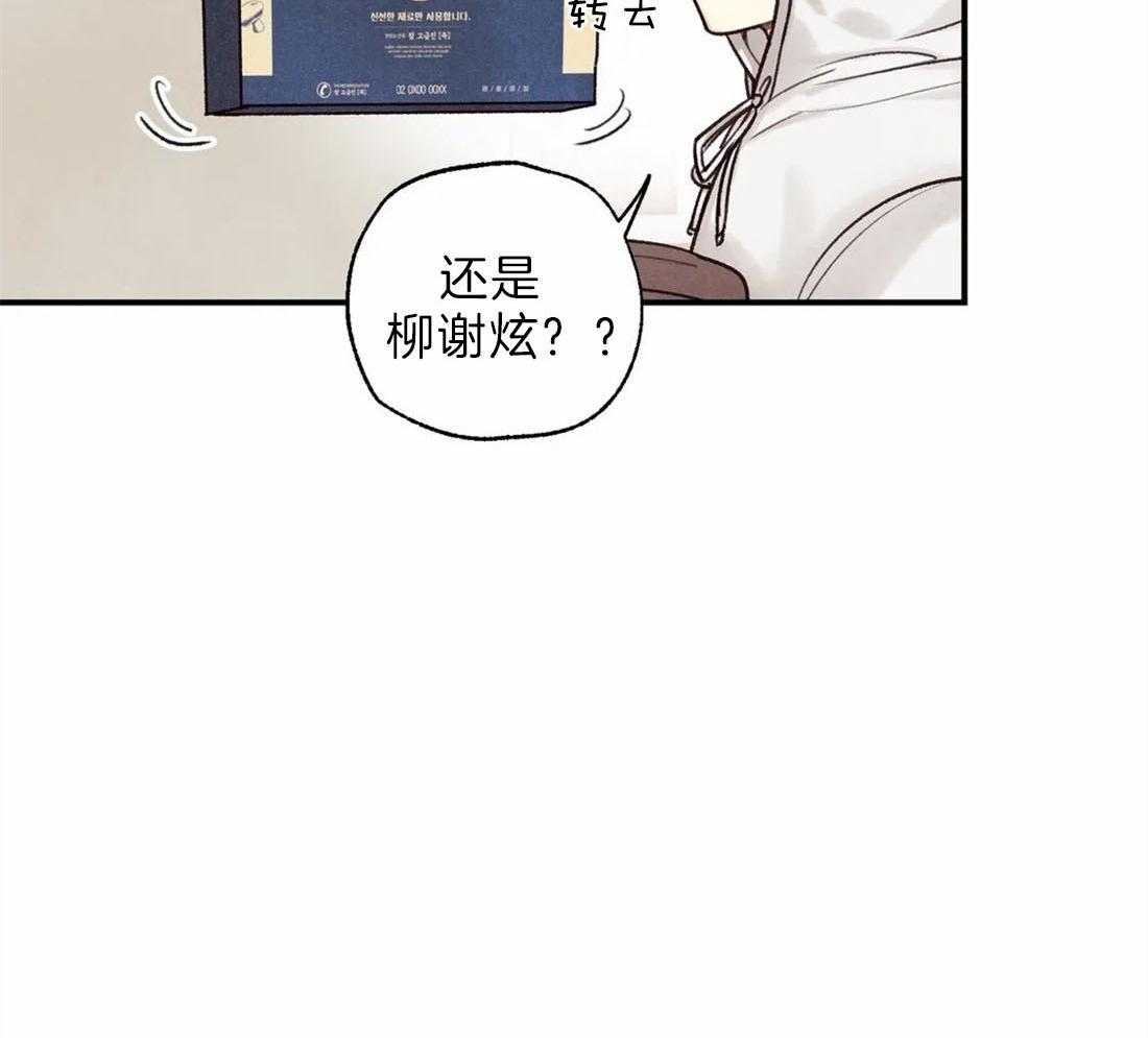 《偏偏》漫画最新章节第79话 礼物免费下拉式在线观看章节第【5】张图片