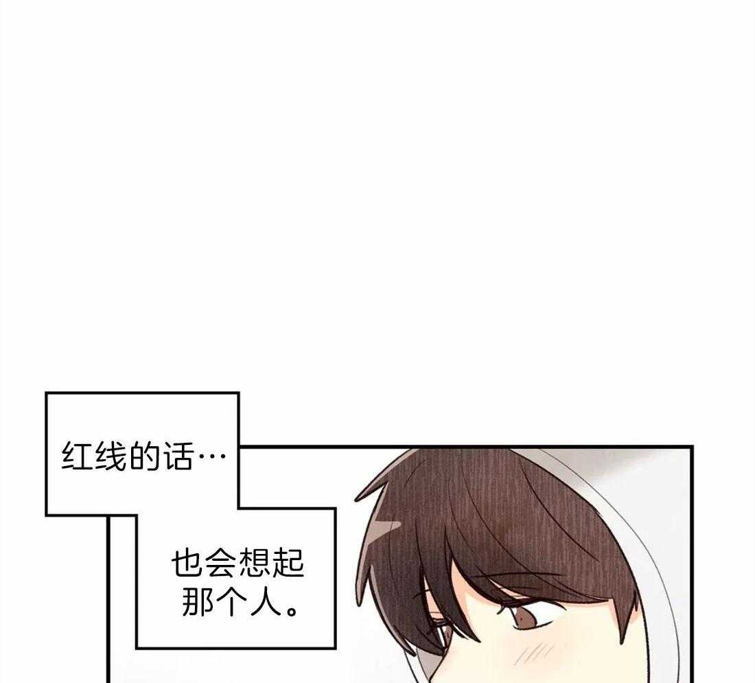 《偏偏》漫画最新章节第79话 礼物免费下拉式在线观看章节第【17】张图片