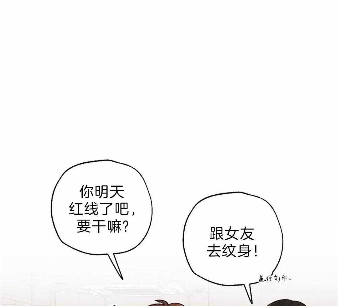 《偏偏》漫画最新章节第79话 礼物免费下拉式在线观看章节第【23】张图片