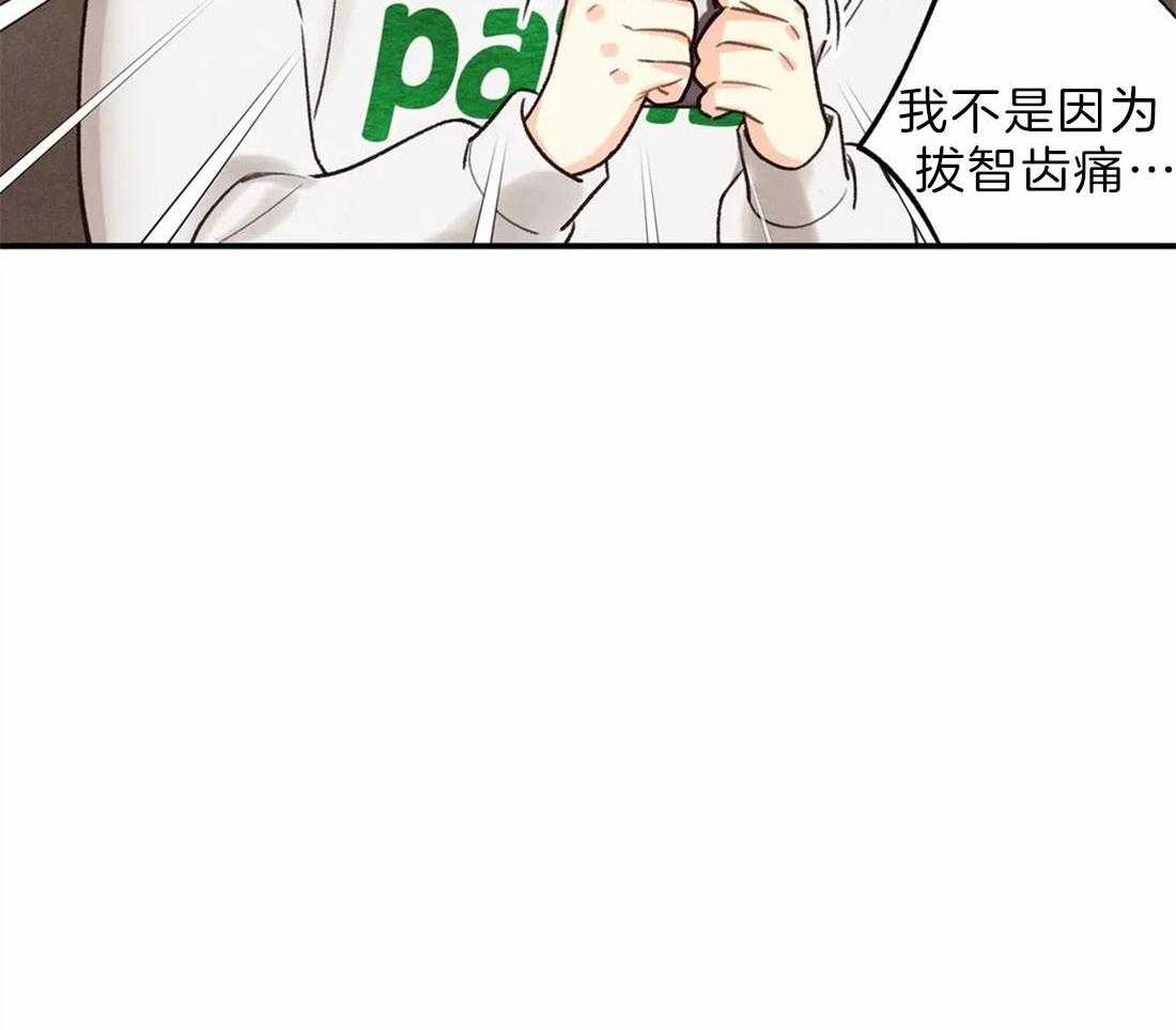 《偏偏》漫画最新章节第79话 礼物免费下拉式在线观看章节第【39】张图片