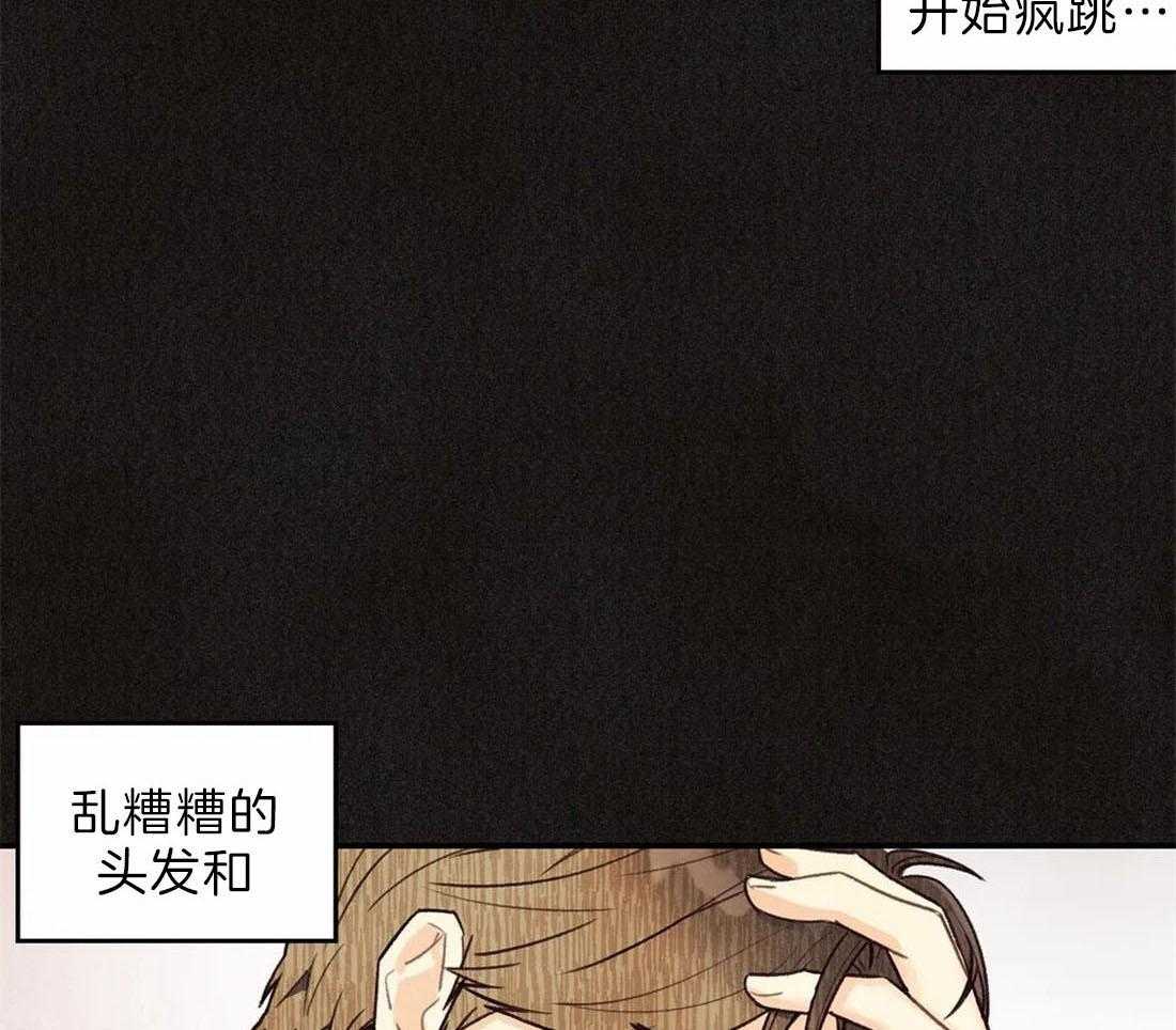 《偏偏》漫画最新章节第79话 礼物免费下拉式在线观看章节第【32】张图片