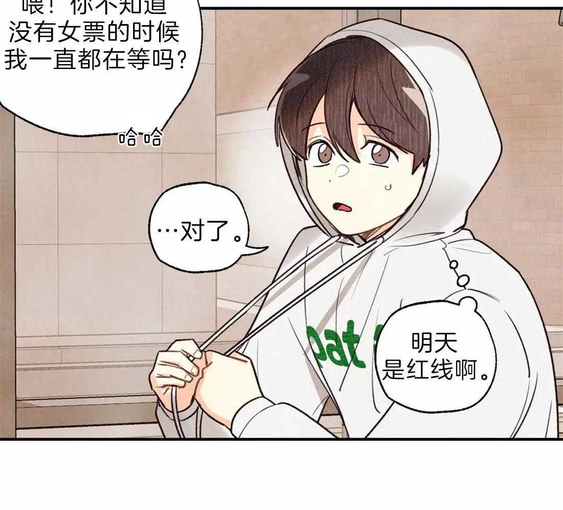 《偏偏》漫画最新章节第79话 礼物免费下拉式在线观看章节第【18】张图片