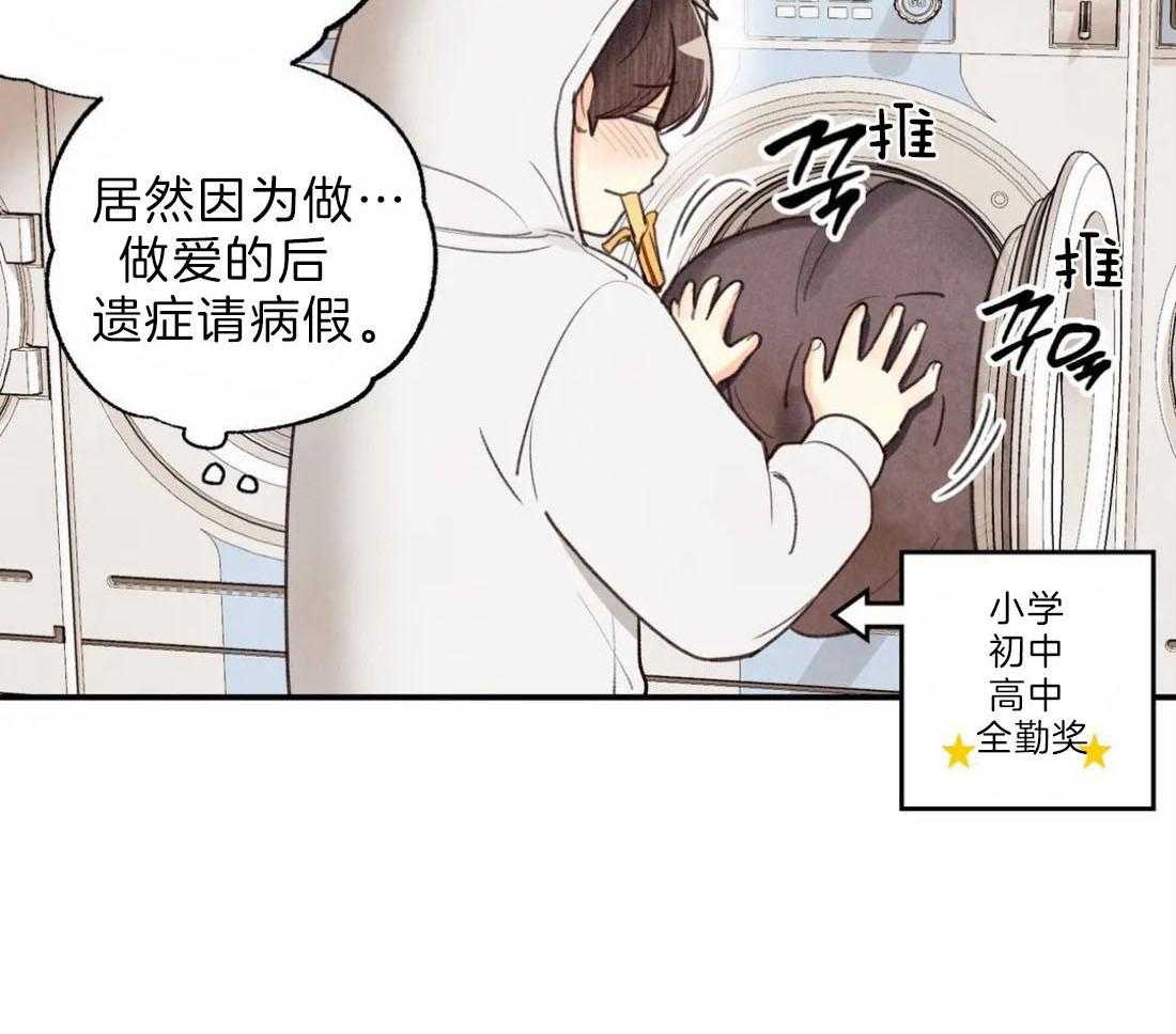 《偏偏》漫画最新章节第79话 礼物免费下拉式在线观看章节第【67】张图片