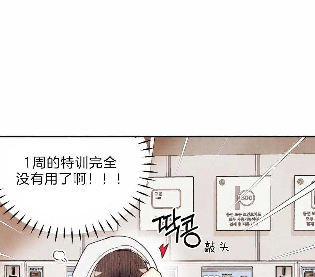 《偏偏》漫画最新章节第79话 礼物免费下拉式在线观看章节第【64】张图片