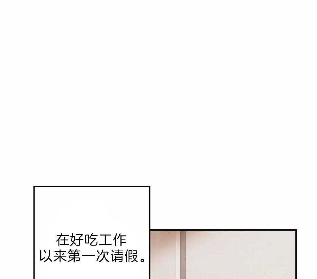 《偏偏》漫画最新章节第79话 礼物免费下拉式在线观看章节第【70】张图片