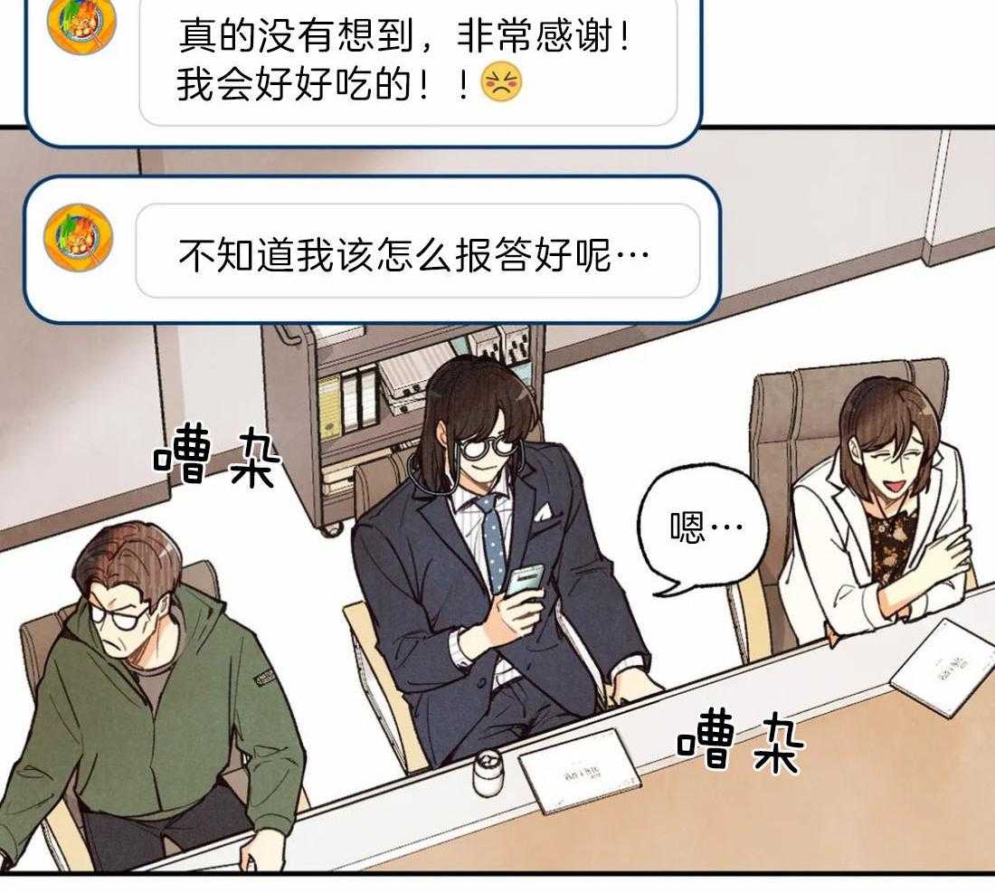 《偏偏》漫画最新章节第80话 口不择言免费下拉式在线观看章节第【47】张图片