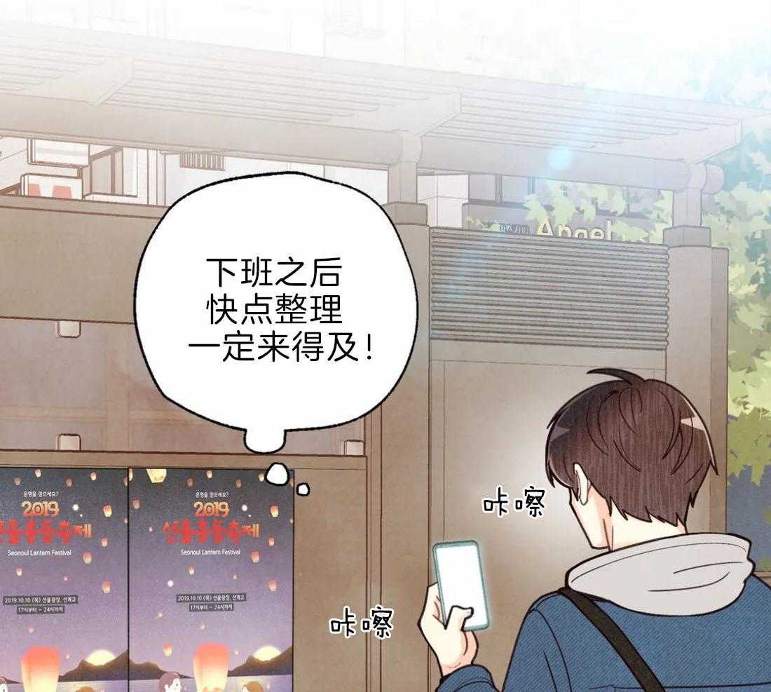 《偏偏》漫画最新章节第80话 口不择言免费下拉式在线观看章节第【25】张图片