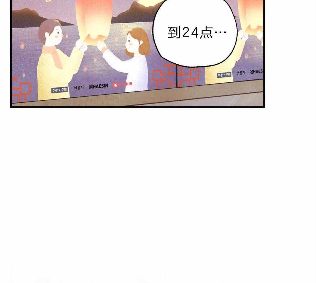 《偏偏》漫画最新章节第80话 口不择言免费下拉式在线观看章节第【26】张图片