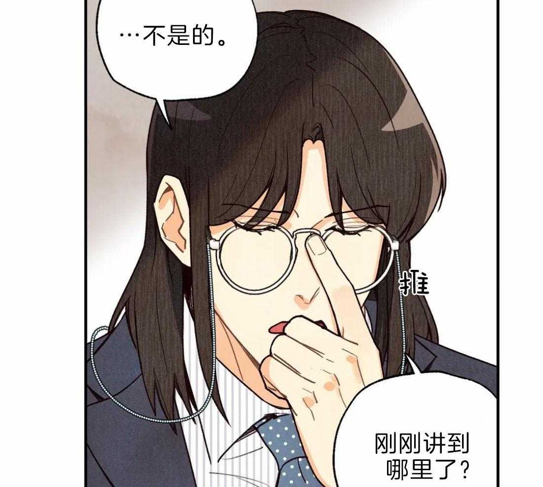 《偏偏》漫画最新章节第80话 口不择言免费下拉式在线观看章节第【38】张图片