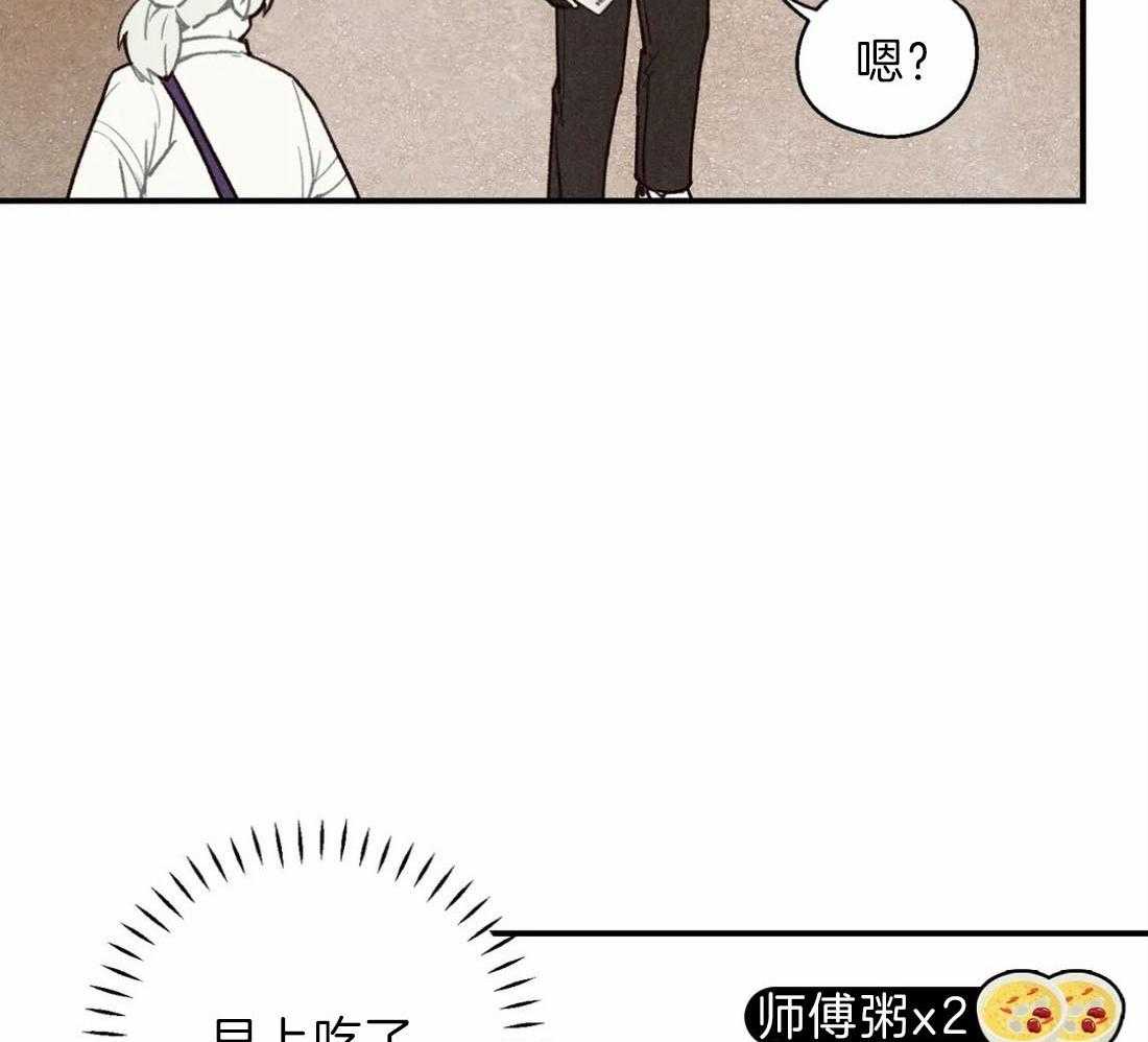 《偏偏》漫画最新章节第80话 口不择言免费下拉式在线观看章节第【19】张图片