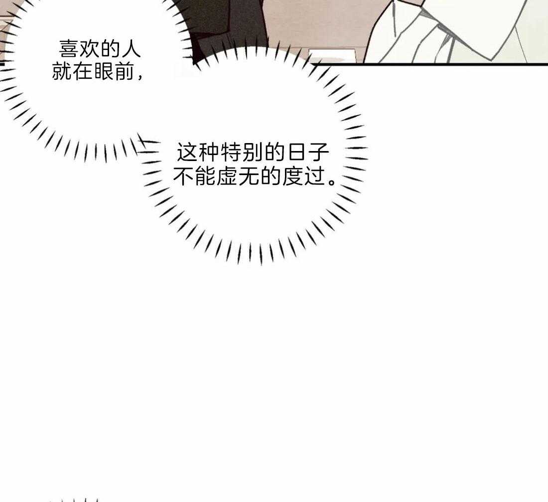 《偏偏》漫画最新章节第80话 口不择言免费下拉式在线观看章节第【21】张图片