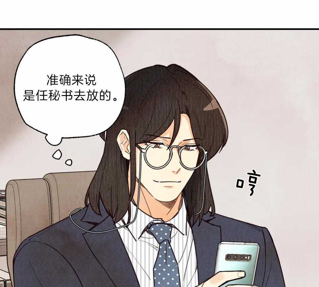 《偏偏》漫画最新章节第80话 口不择言免费下拉式在线观看章节第【49】张图片