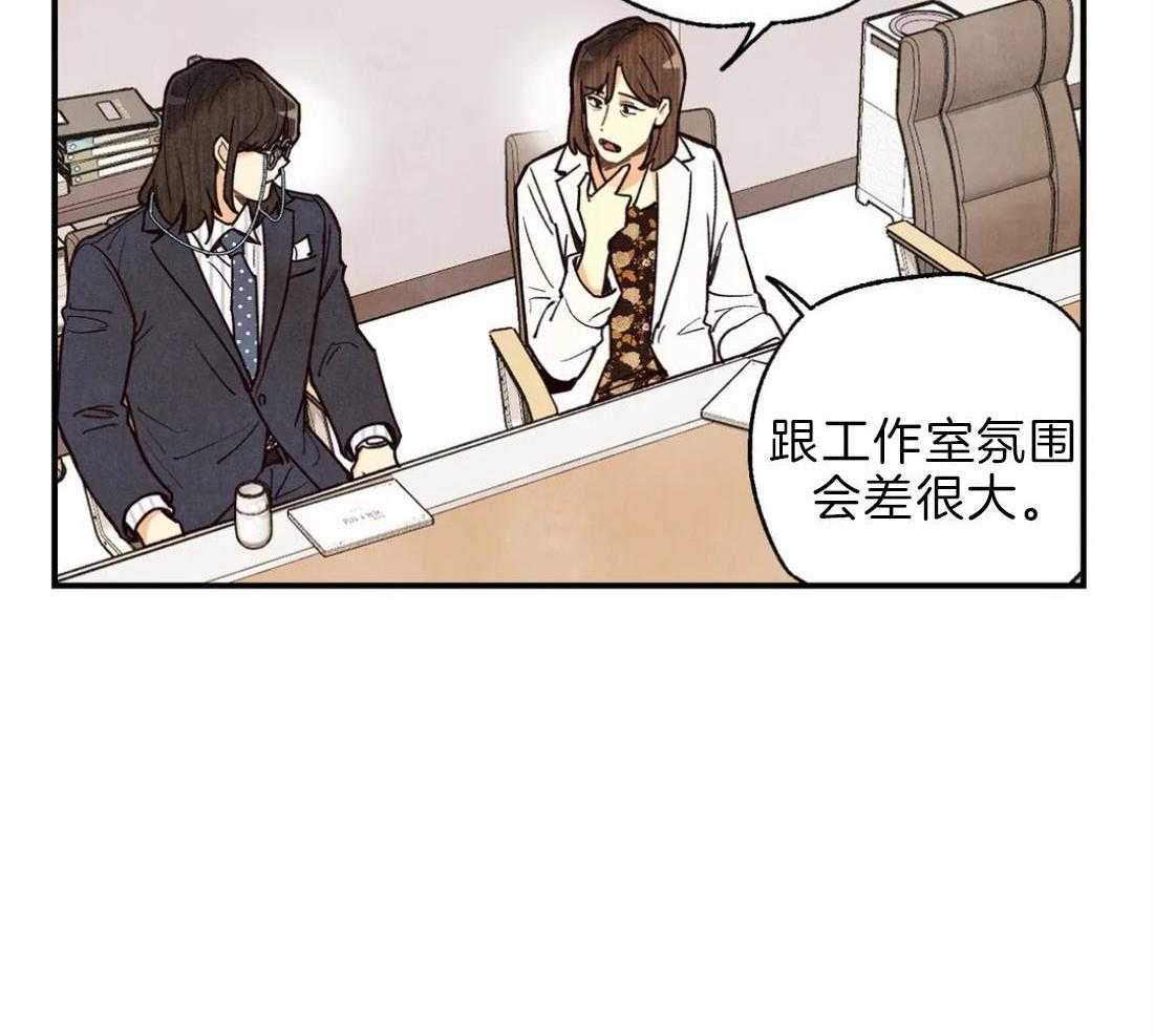 《偏偏》漫画最新章节第80话 口不择言免费下拉式在线观看章节第【34】张图片