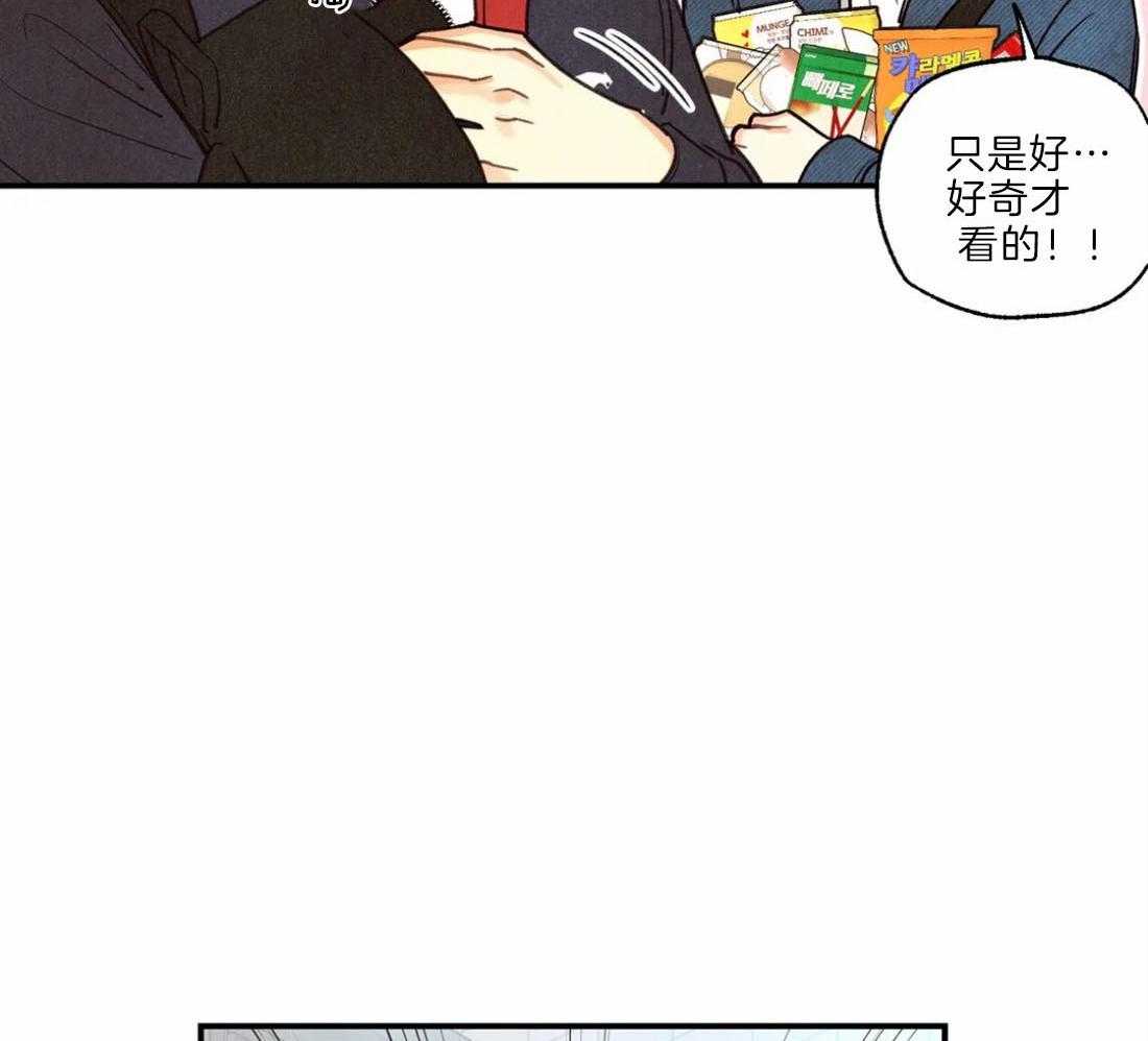 《偏偏》漫画最新章节第80话 口不择言免费下拉式在线观看章节第【3】张图片