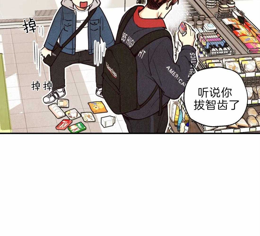 《偏偏》漫画最新章节第80话 口不择言免费下拉式在线观看章节第【7】张图片