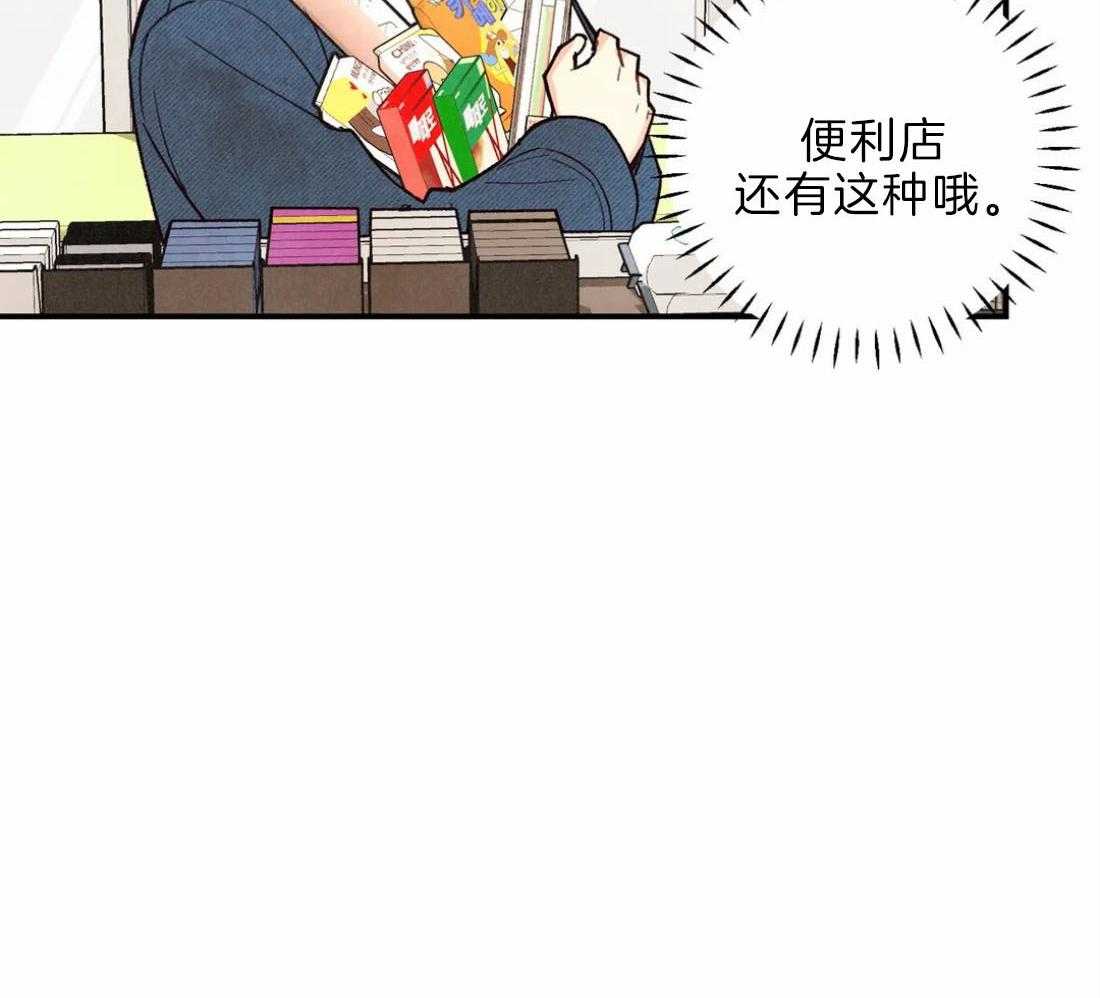 《偏偏》漫画最新章节第80话 口不择言免费下拉式在线观看章节第【14】张图片