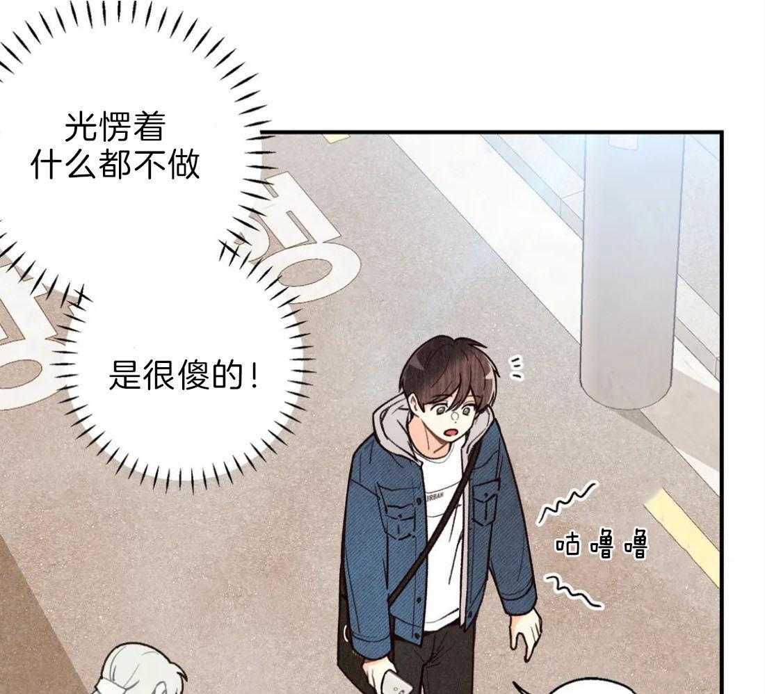 《偏偏》漫画最新章节第80话 口不择言免费下拉式在线观看章节第【20】张图片