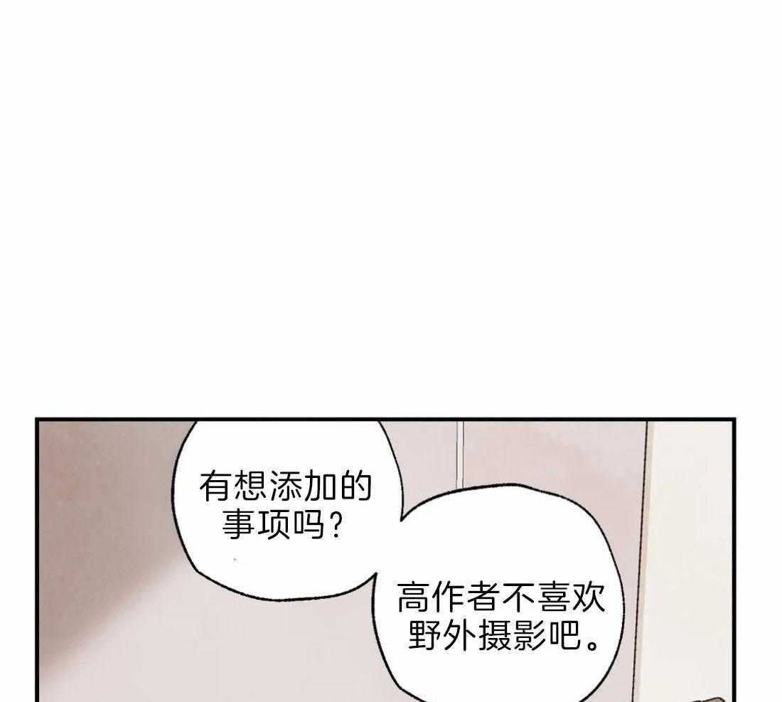 《偏偏》漫画最新章节第80话 口不择言免费下拉式在线观看章节第【35】张图片