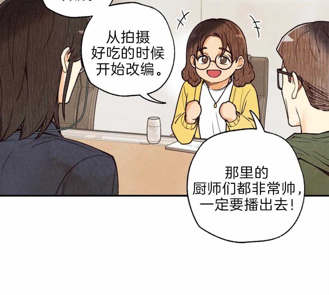 《偏偏》漫画最新章节第80话 口不择言免费下拉式在线观看章节第【36】张图片