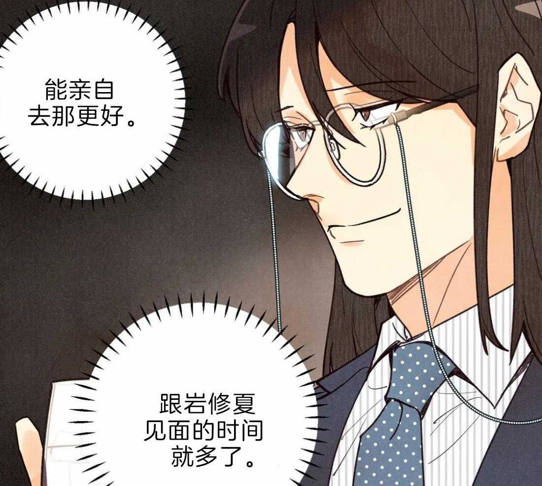 《偏偏》漫画最新章节第80话 口不择言免费下拉式在线观看章节第【31】张图片