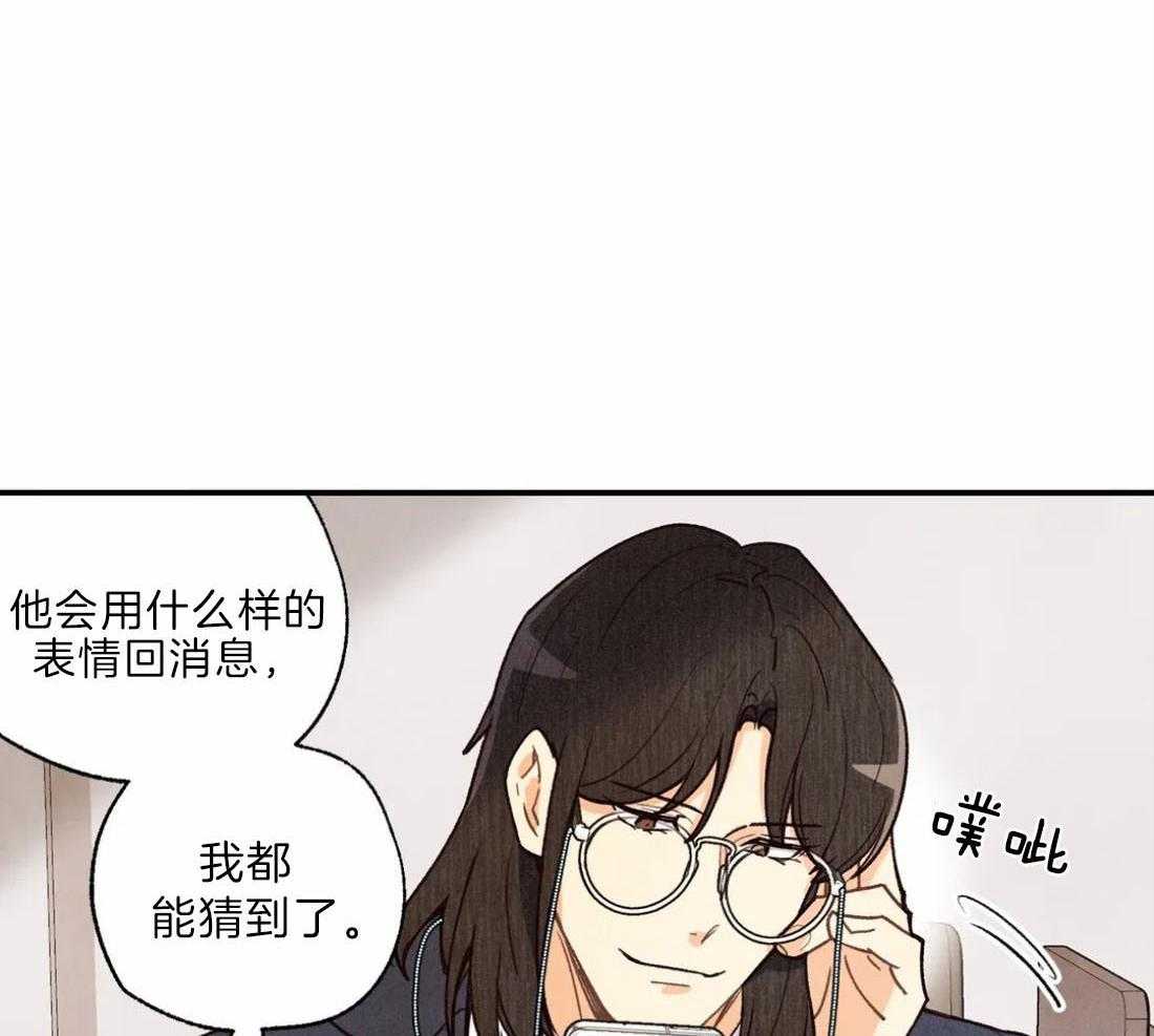 《偏偏》漫画最新章节第80话 口不择言免费下拉式在线观看章节第【42】张图片