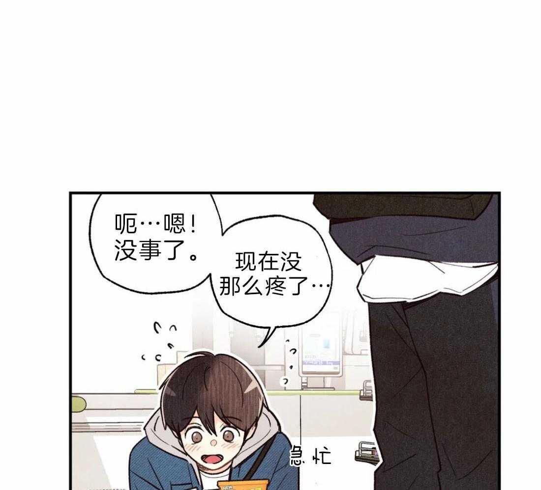 《偏偏》漫画最新章节第80话 口不择言免费下拉式在线观看章节第【6】张图片