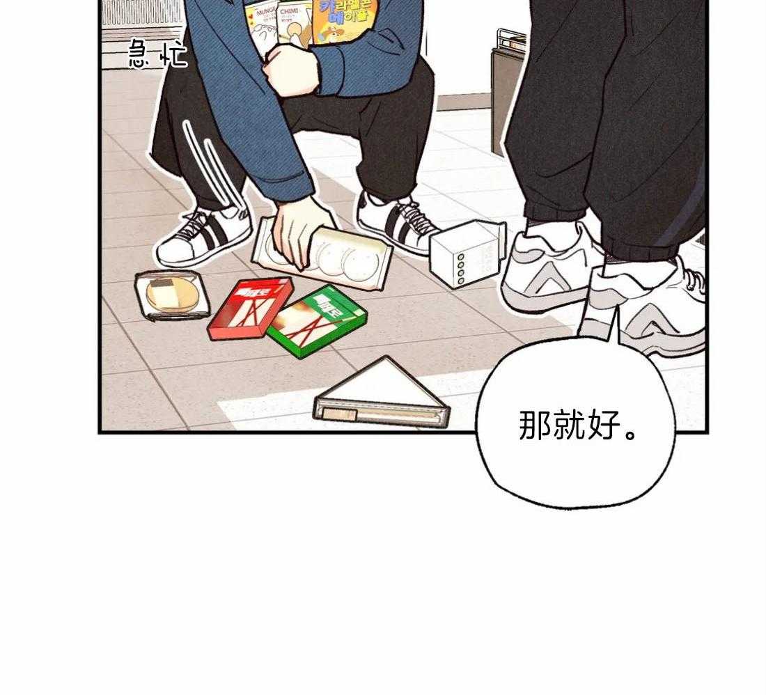 《偏偏》漫画最新章节第80话 口不择言免费下拉式在线观看章节第【5】张图片