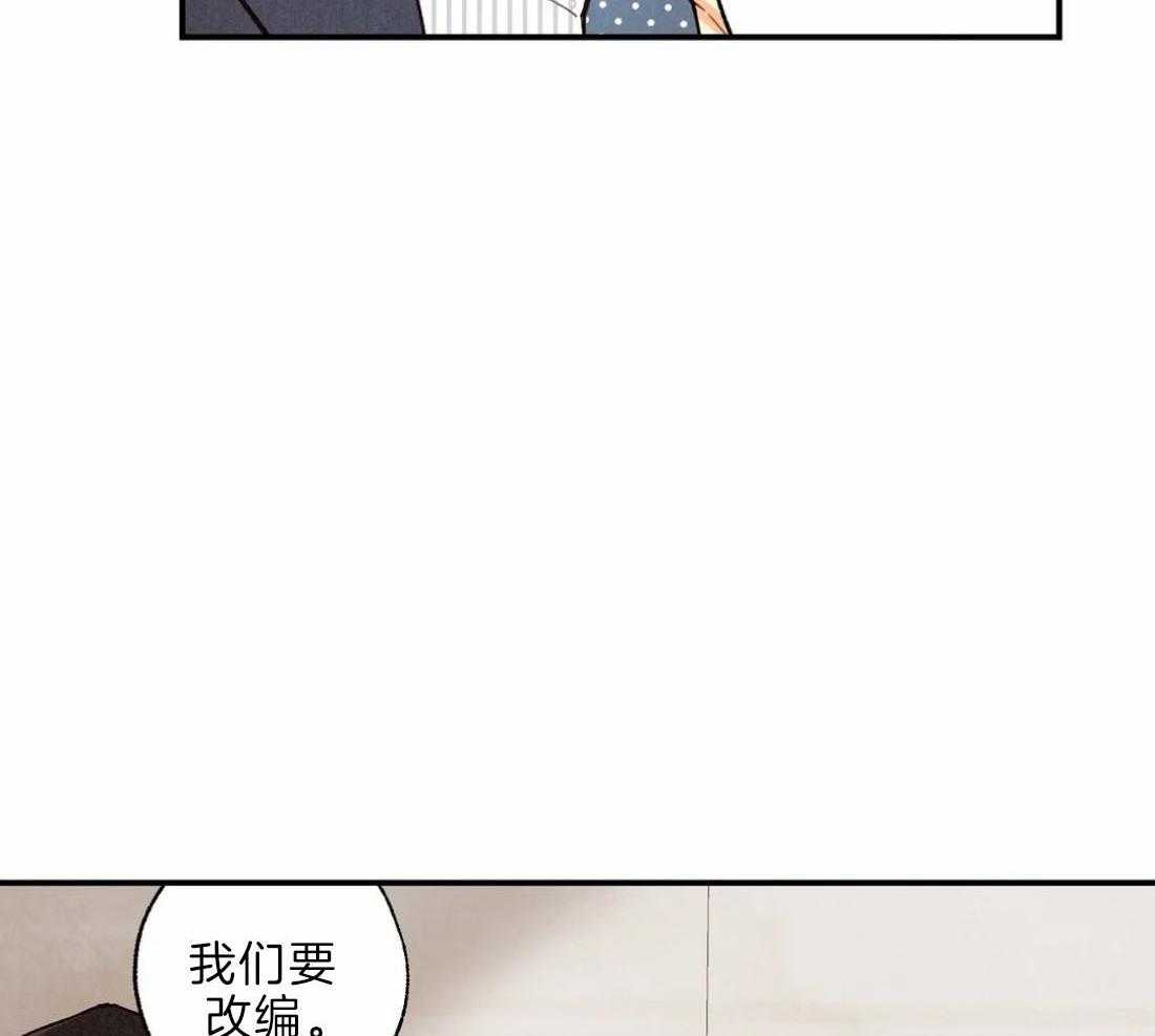 《偏偏》漫画最新章节第80话 口不择言免费下拉式在线观看章节第【37】张图片