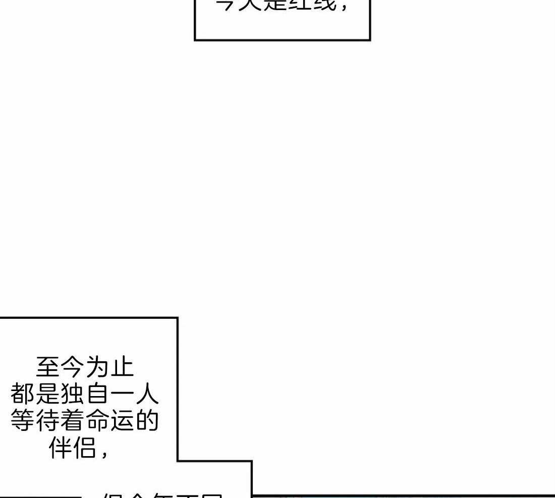 《偏偏》漫画最新章节第80话 口不择言免费下拉式在线观看章节第【23】张图片