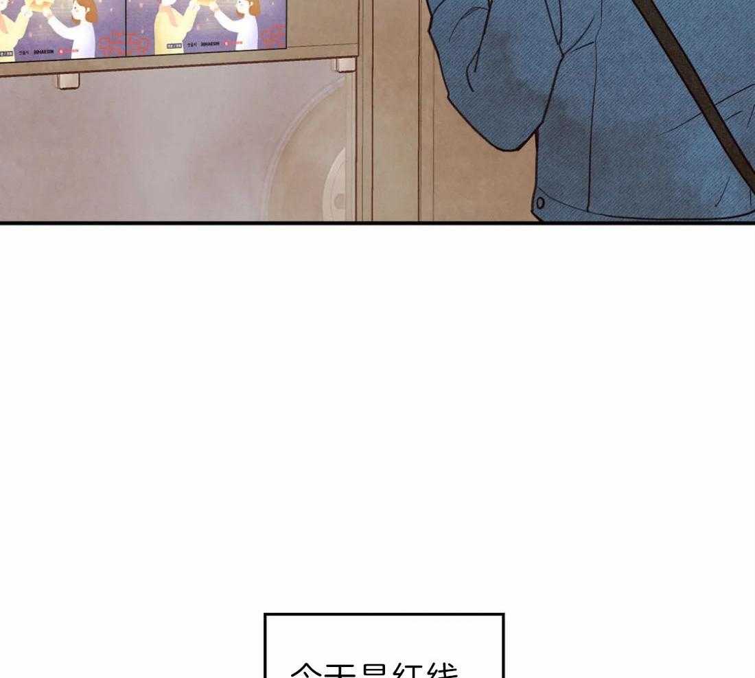 《偏偏》漫画最新章节第80话 口不择言免费下拉式在线观看章节第【24】张图片